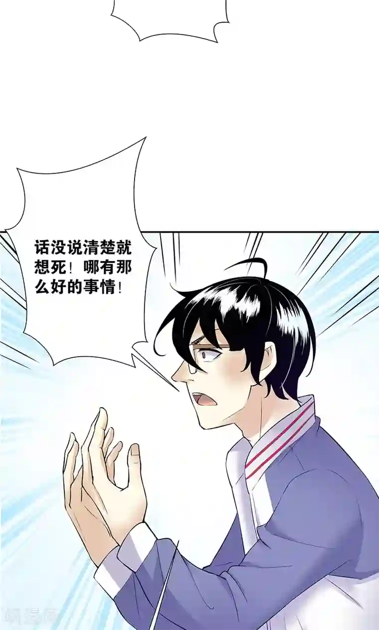 心机BOY指导手册第20话 自欺欺人