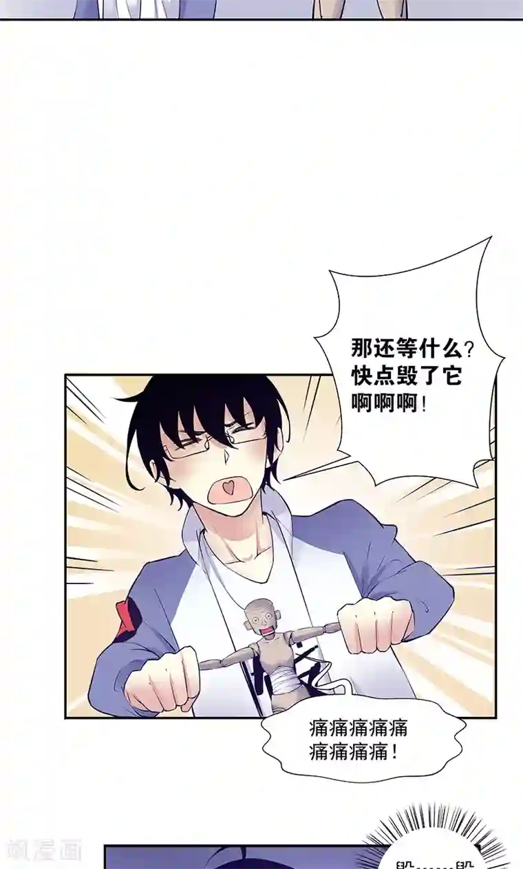 心机BOY指导手册第20话 自欺欺人