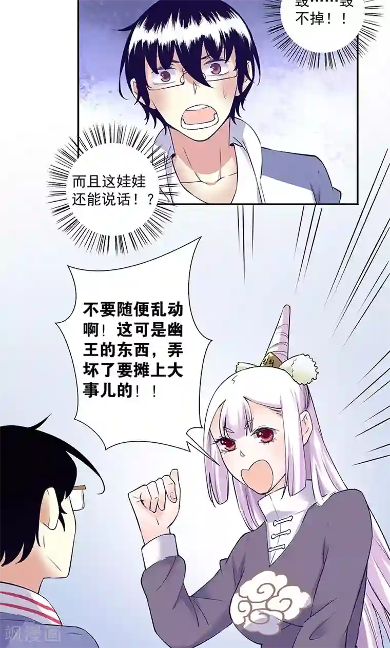 心机BOY指导手册第20话 自欺欺人