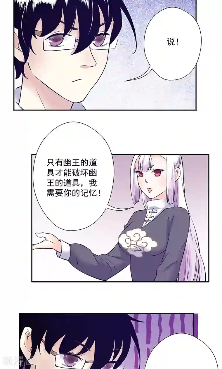 心机BOY指导手册第20话 自欺欺人