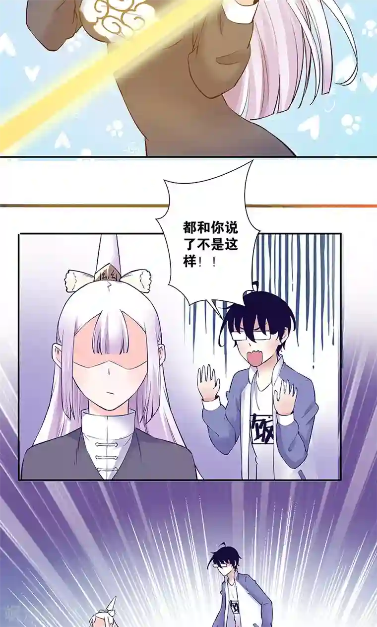 心机BOY指导手册第20话 自欺欺人