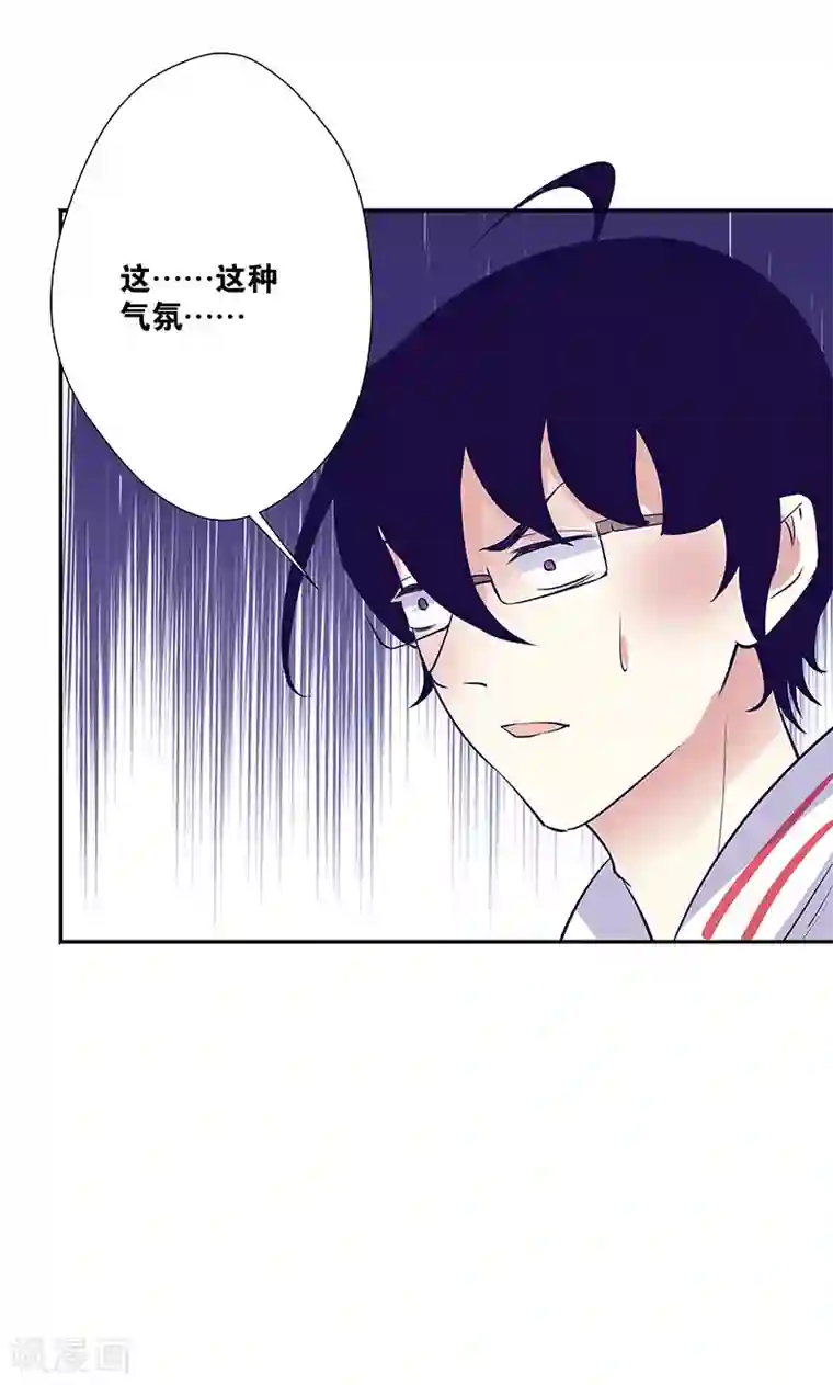 心机BOY指导手册第20话 自欺欺人