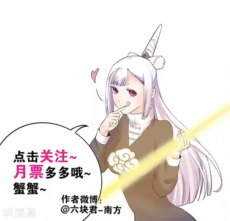 心机BOY指导手册第20话 自欺欺人