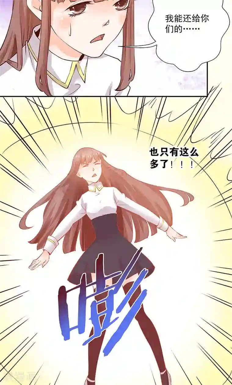 心机BOY指导手册第20话 自欺欺人