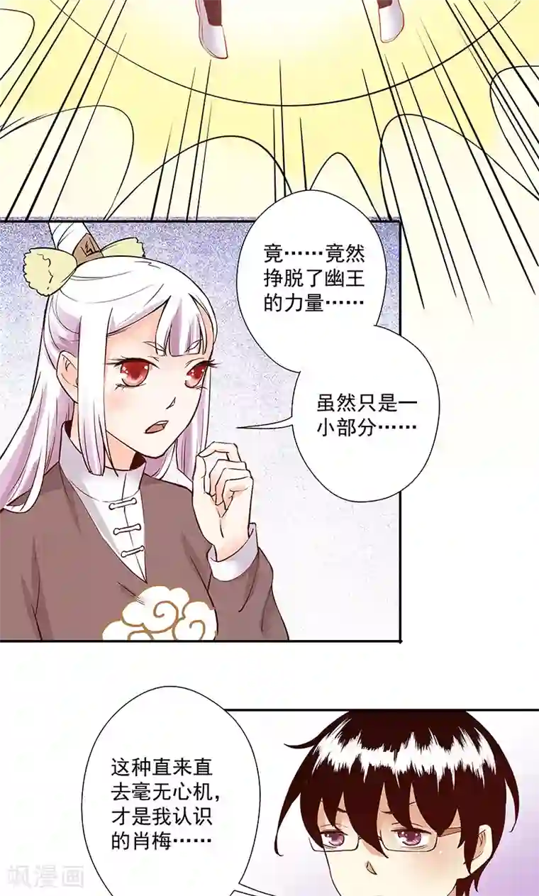 心机BOY指导手册第20话 自欺欺人