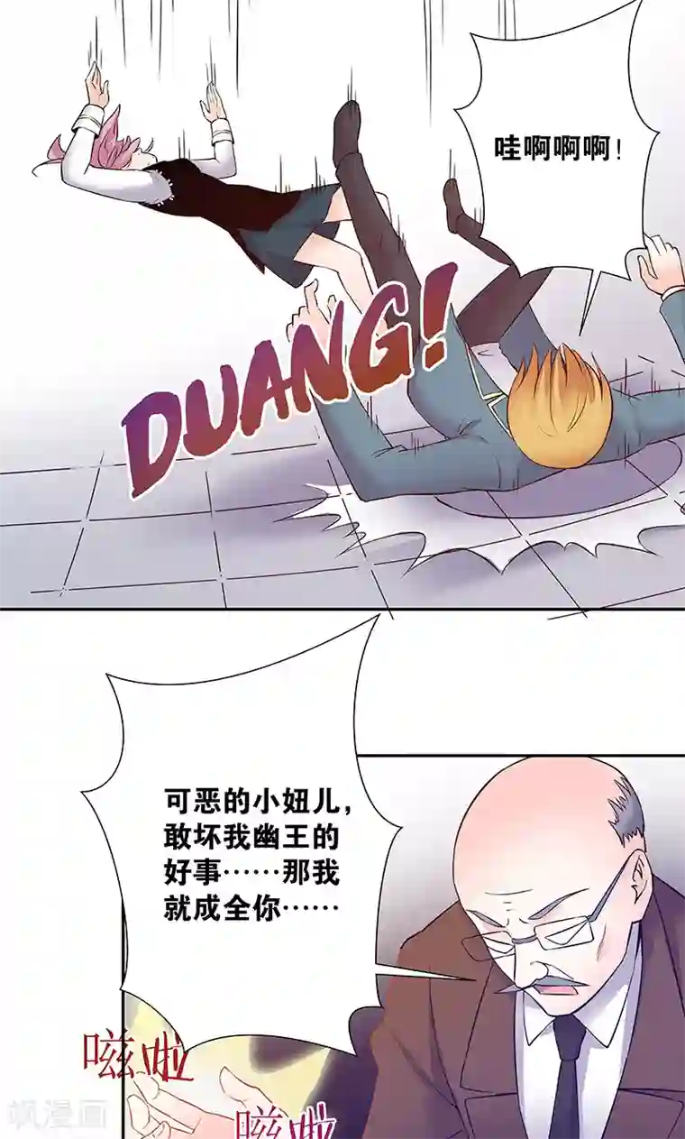 心机BOY指导手册第20话 自欺欺人