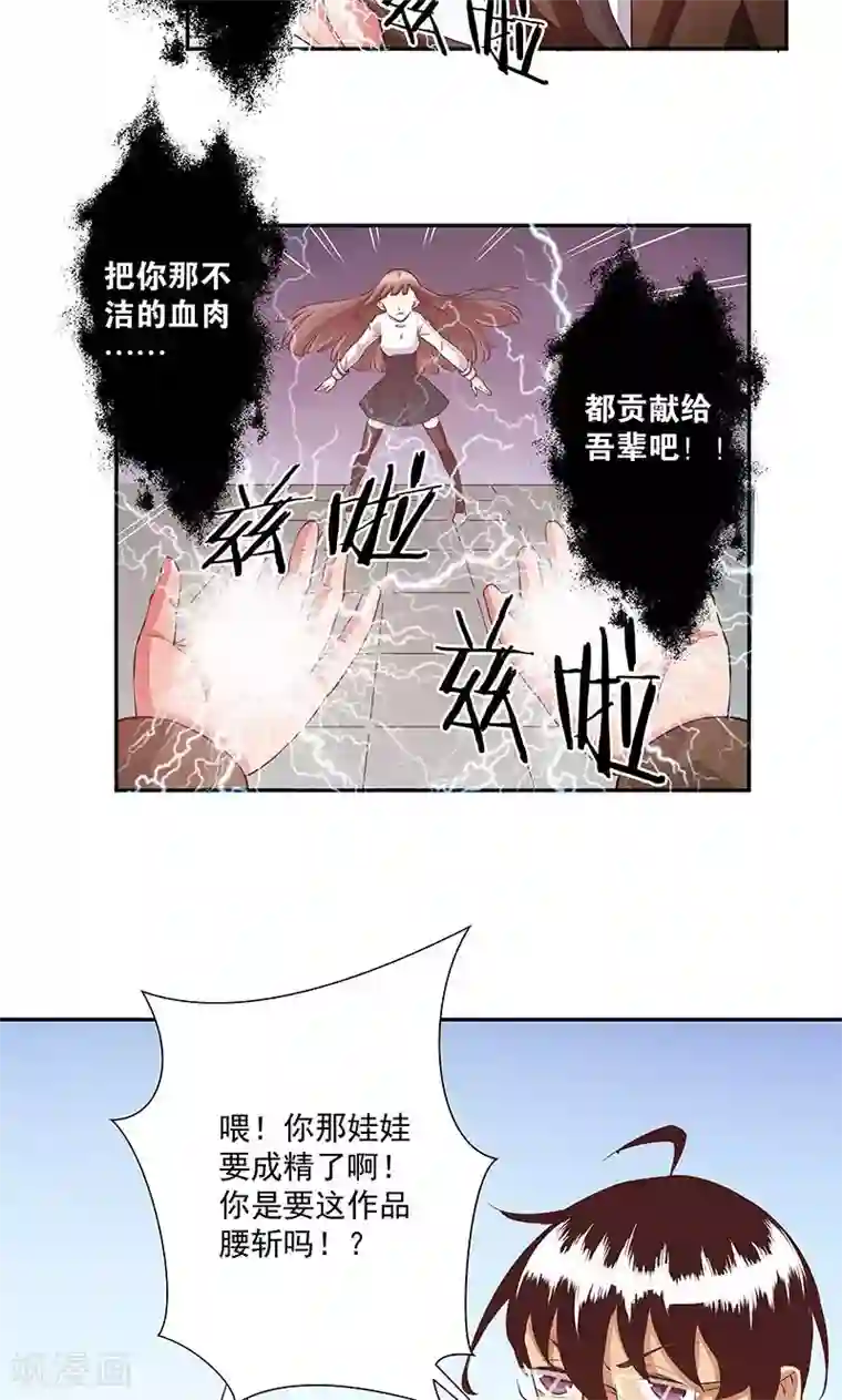 心机BOY指导手册第21话 这是小心眼