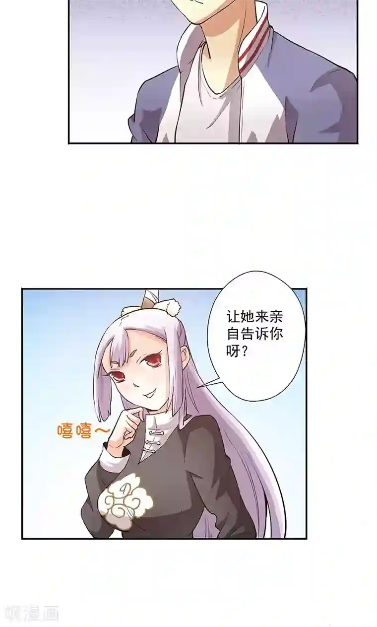 心机BOY指导手册第21话 这是小心眼