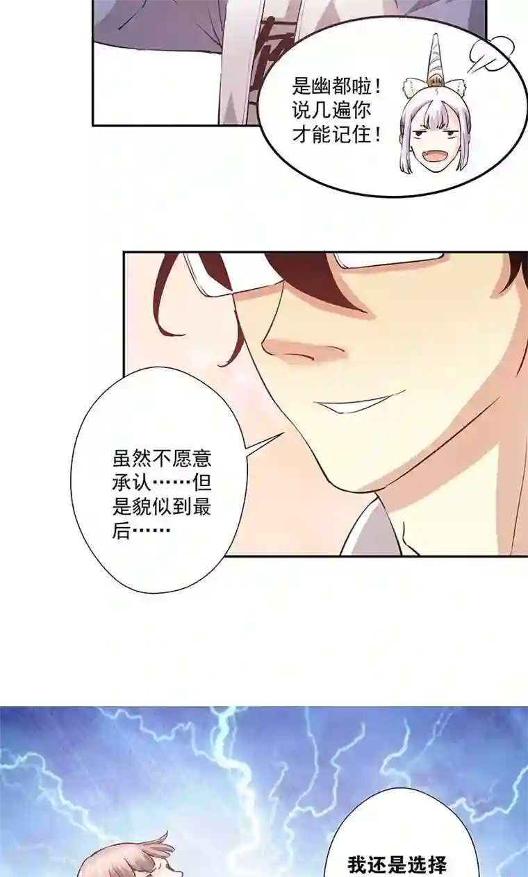 心机BOY指导手册第21话 这是小心眼