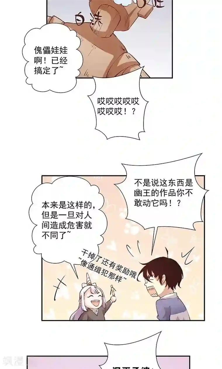心机BOY指导手册第21话 这是小心眼