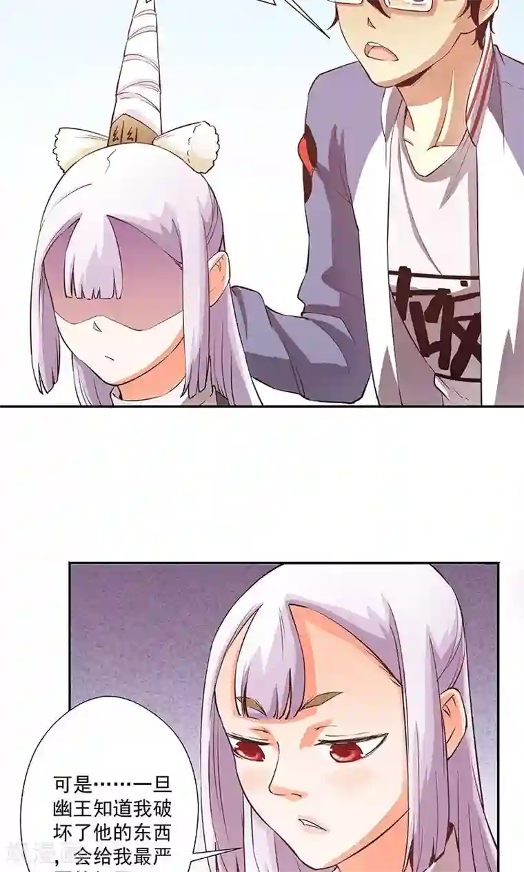 心机BOY指导手册第21话 这是小心眼