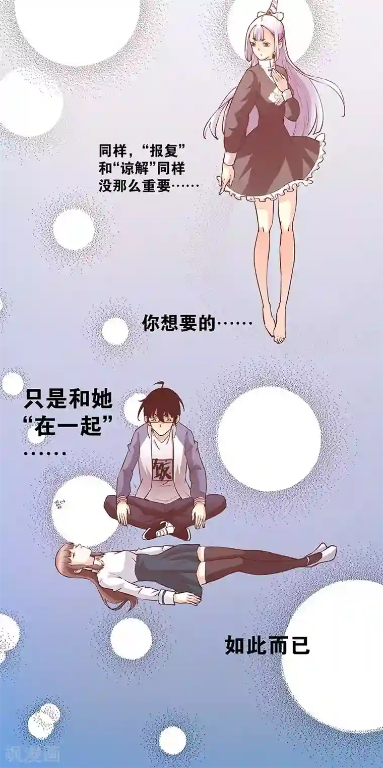 心机BOY指导手册第21话 这是小心眼