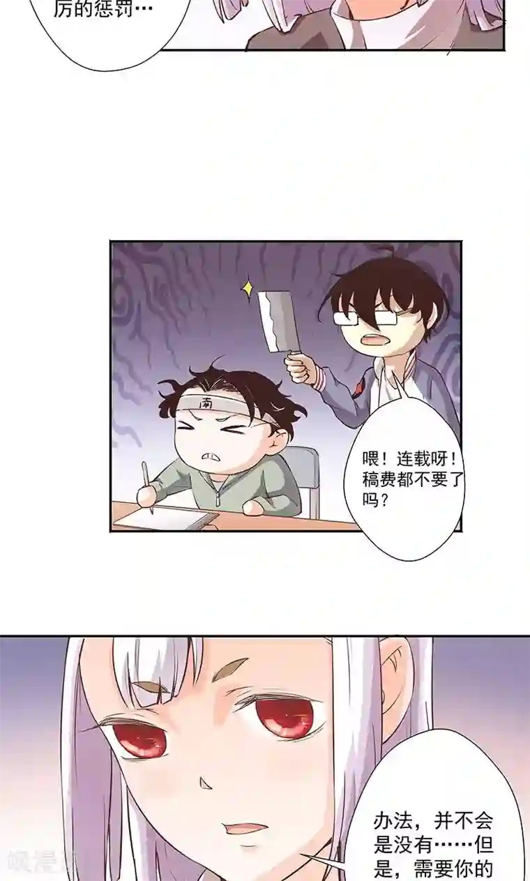 心机BOY指导手册第21话 这是小心眼