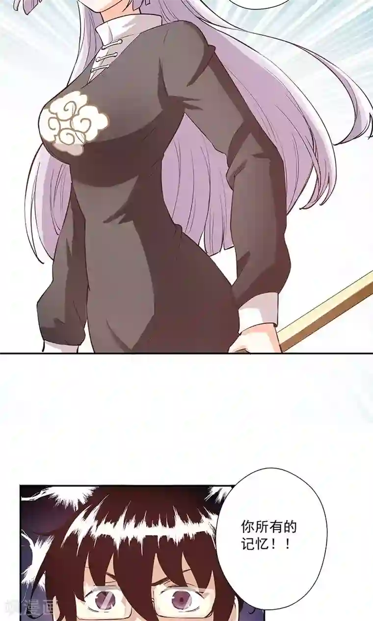 心机BOY指导手册第21话 这是小心眼