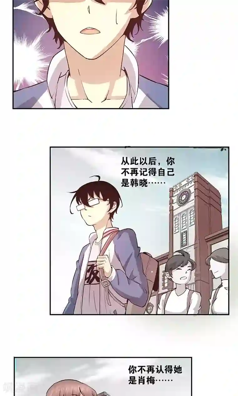 心机BOY指导手册第21话 这是小心眼