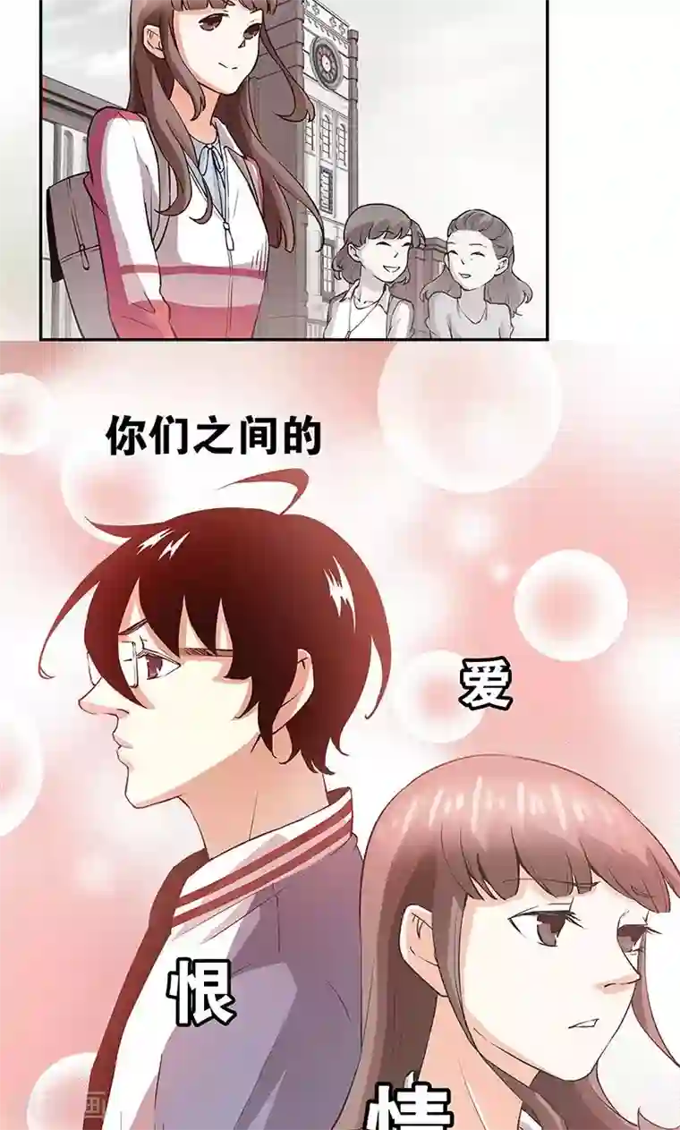 心机BOY指导手册第21话 这是小心眼