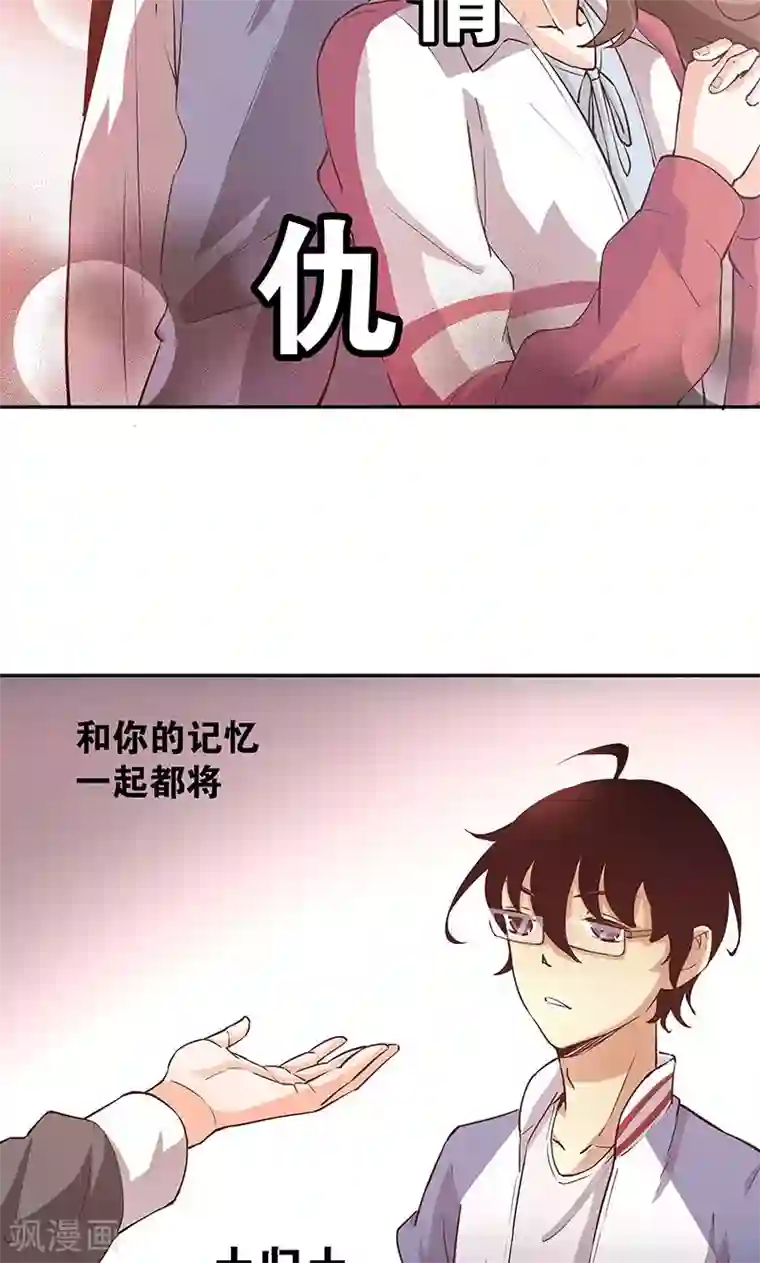 心机BOY指导手册第21话 这是小心眼