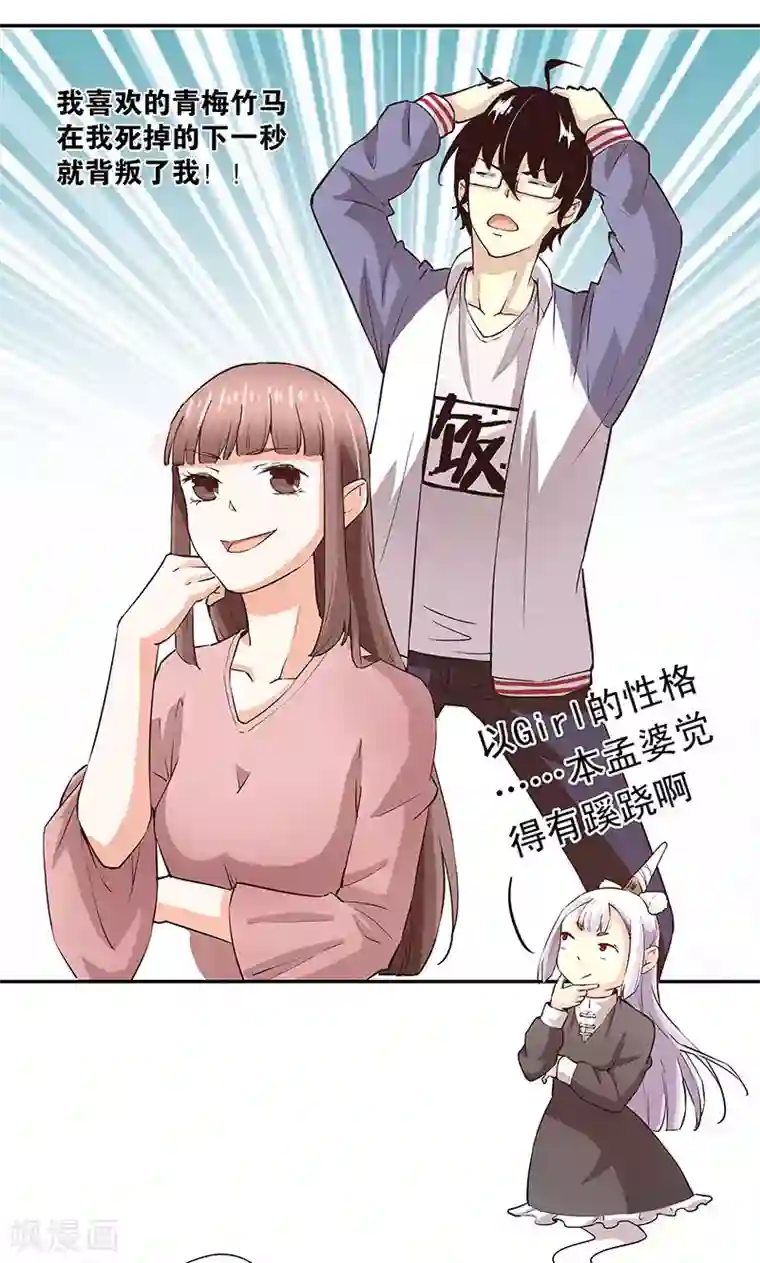 心机BOY指导手册第22话 你不需要呼吸