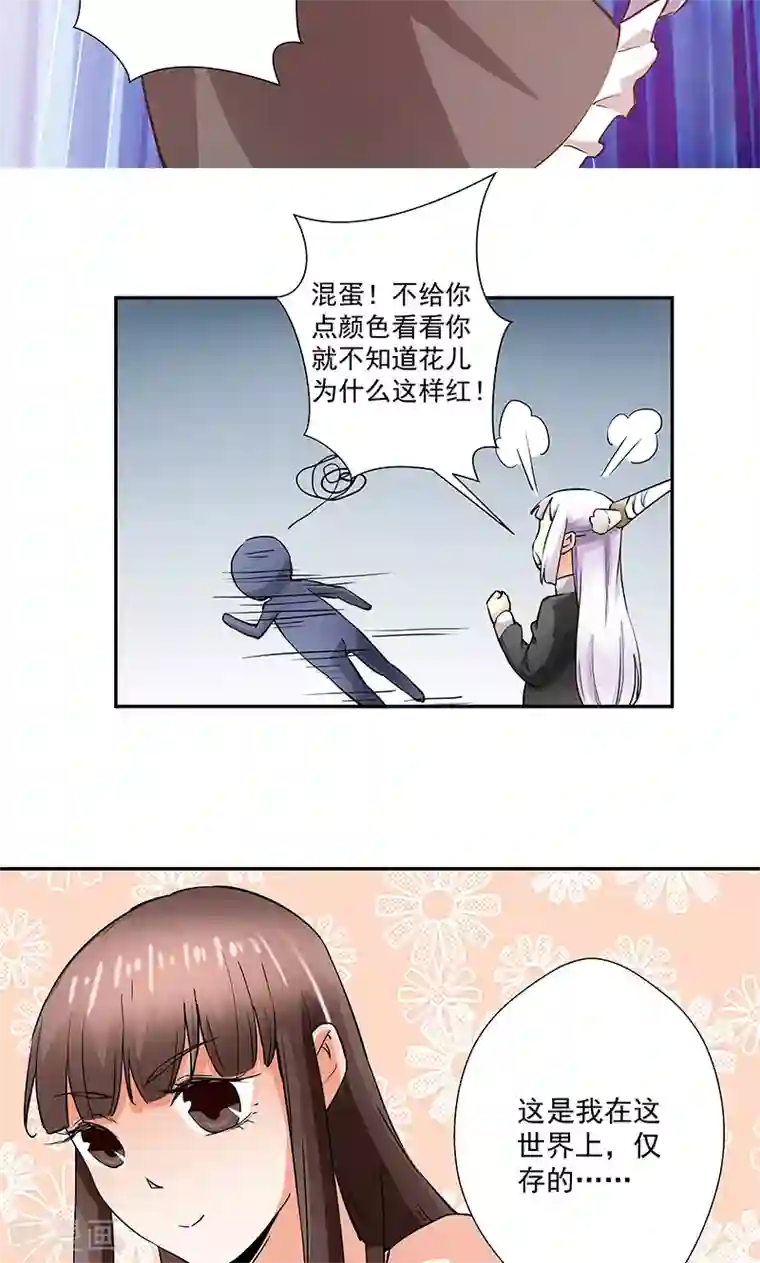 心机BOY指导手册第22话 你不需要呼吸