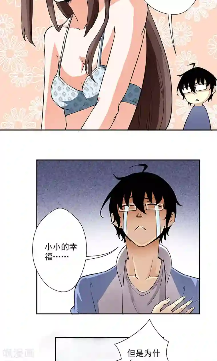 心机BOY指导手册第22话 你不需要呼吸