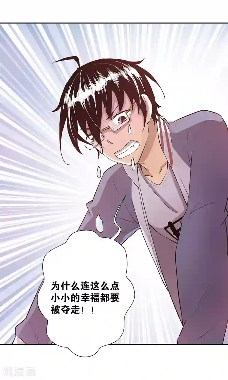 心机BOY指导手册第22话 你不需要呼吸