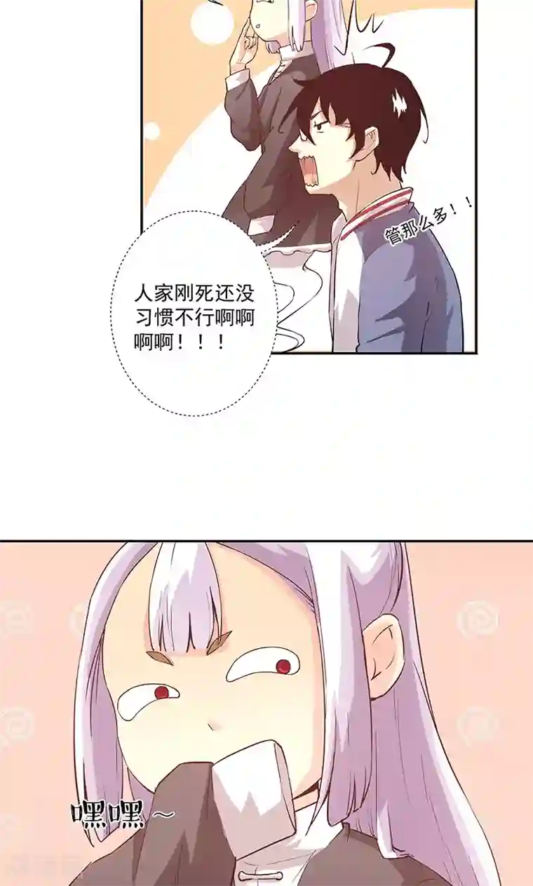 心机BOY指导手册第22话 你不需要呼吸