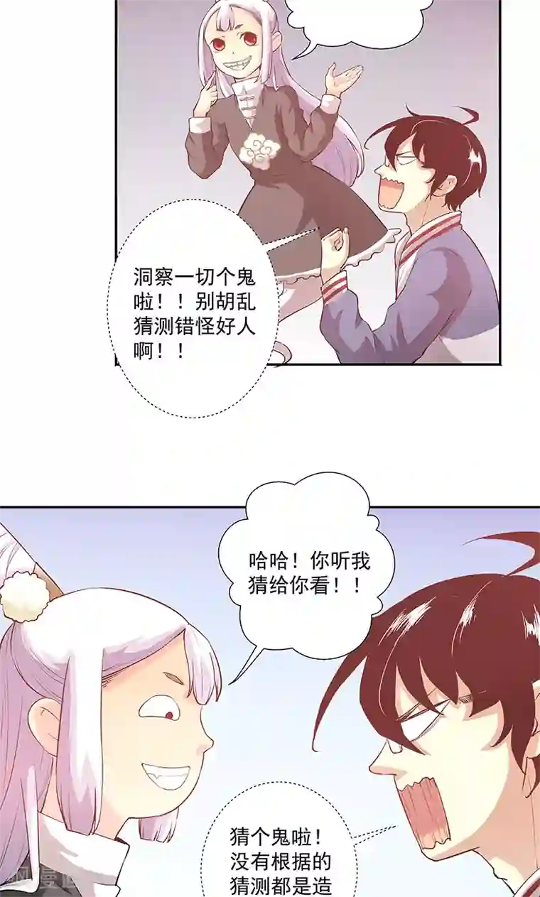 心机BOY指导手册第22话 你不需要呼吸