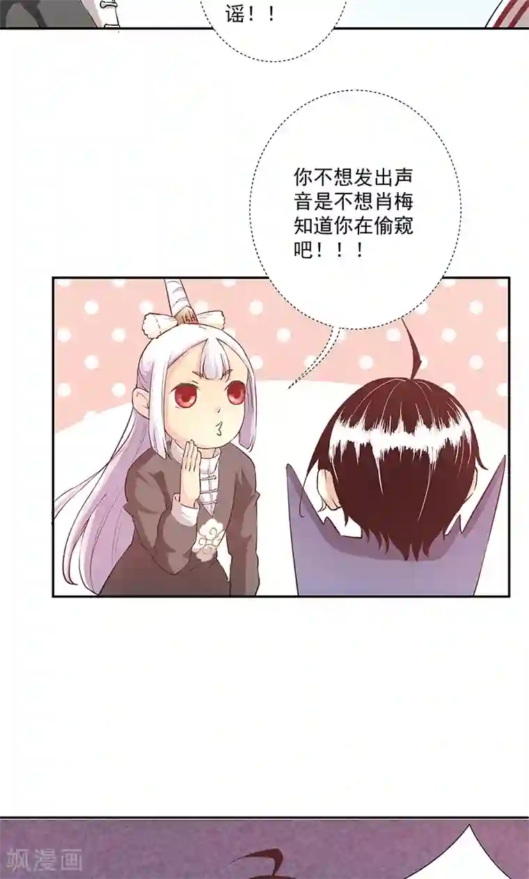 心机BOY指导手册第22话 你不需要呼吸