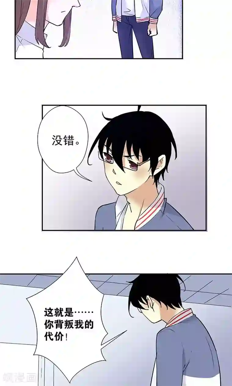 心机BOY指导手册最终话 再见
