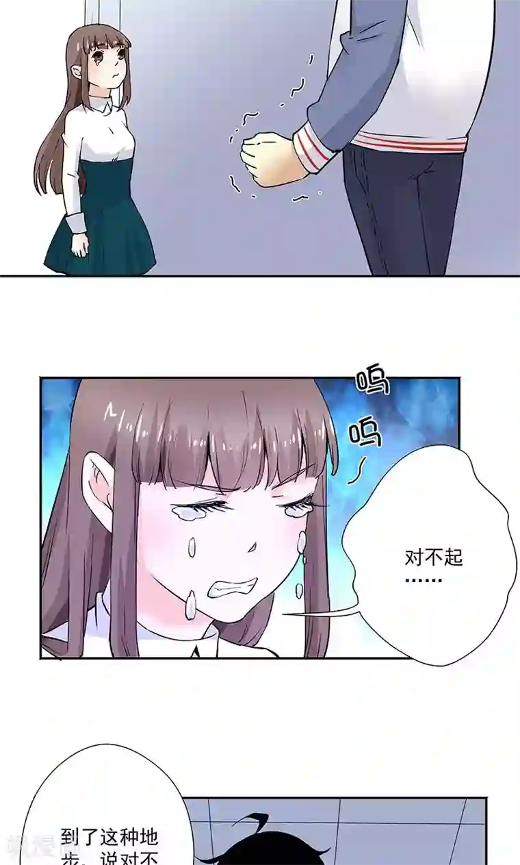 心机BOY指导手册最终话 再见