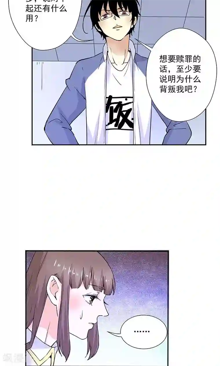 心机BOY指导手册最终话 再见