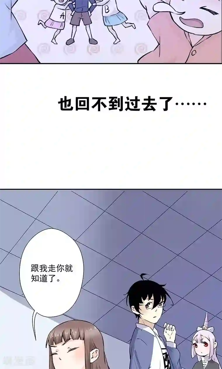 心机BOY指导手册最终话 再见