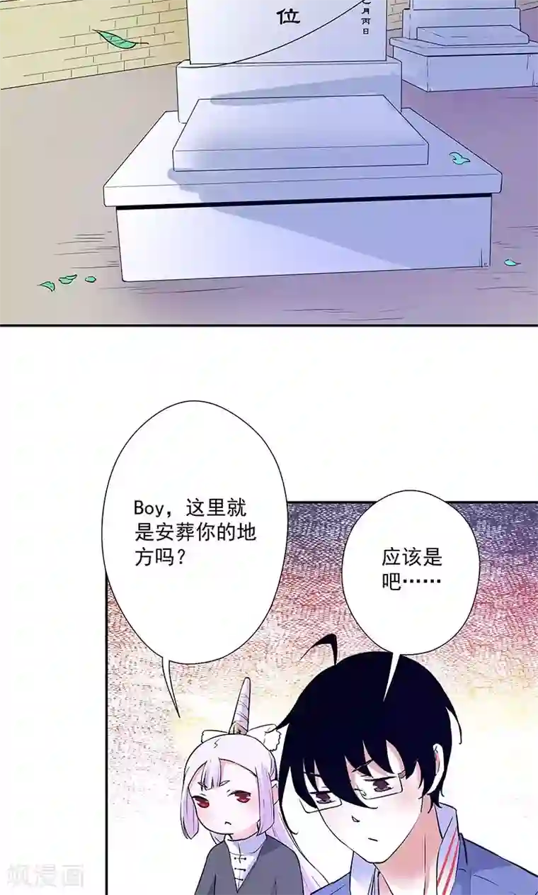 心机BOY指导手册最终话 再见