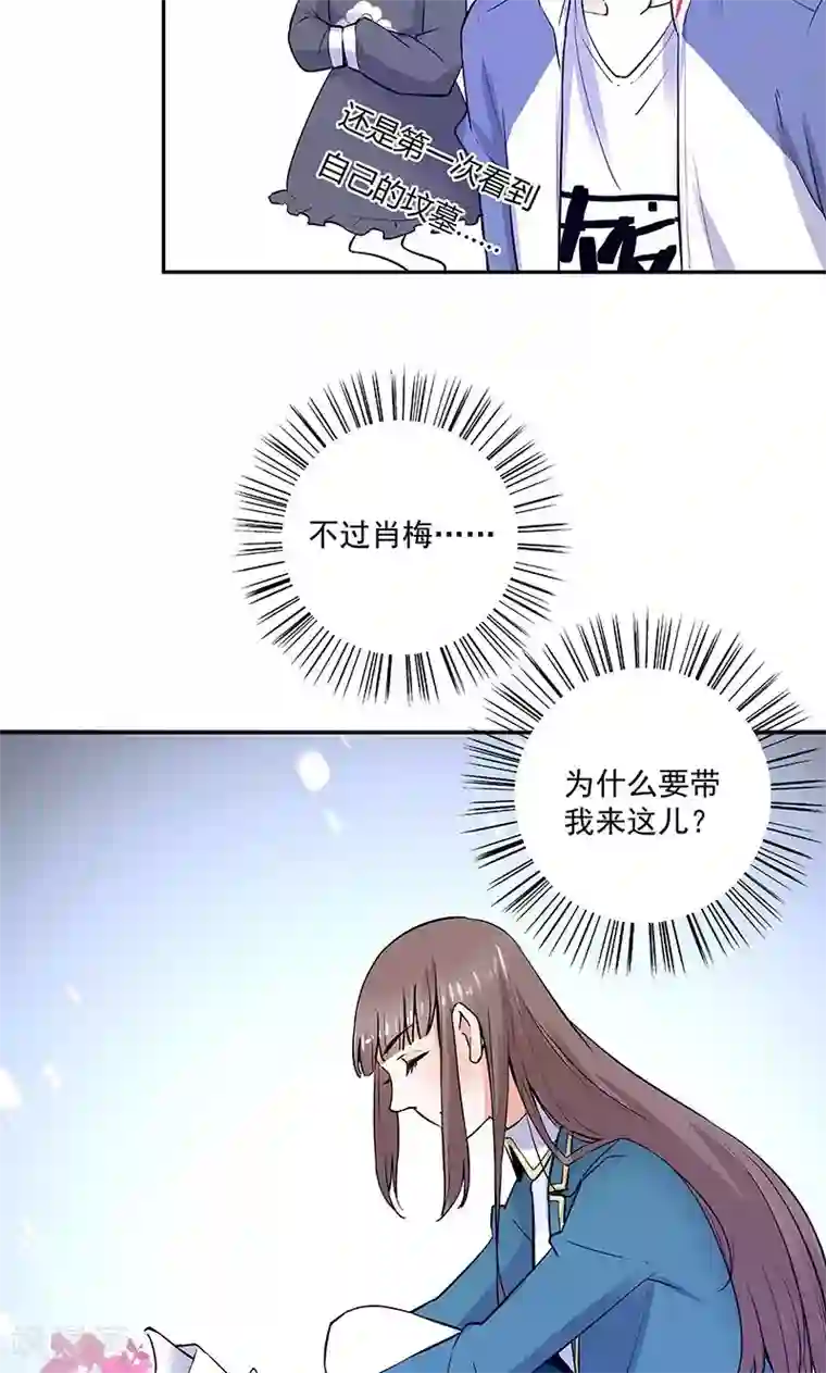 心机BOY指导手册最终话 再见