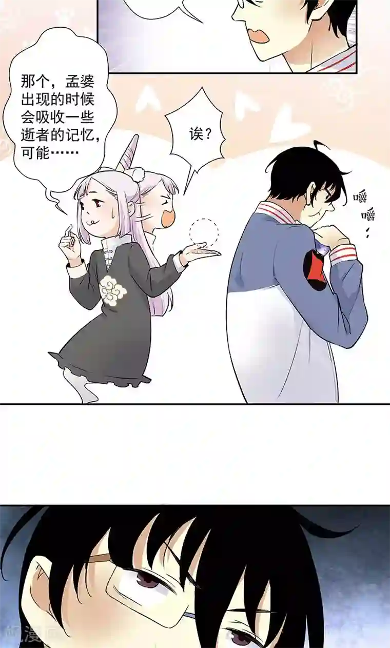 心机BOY指导手册最终话 再见