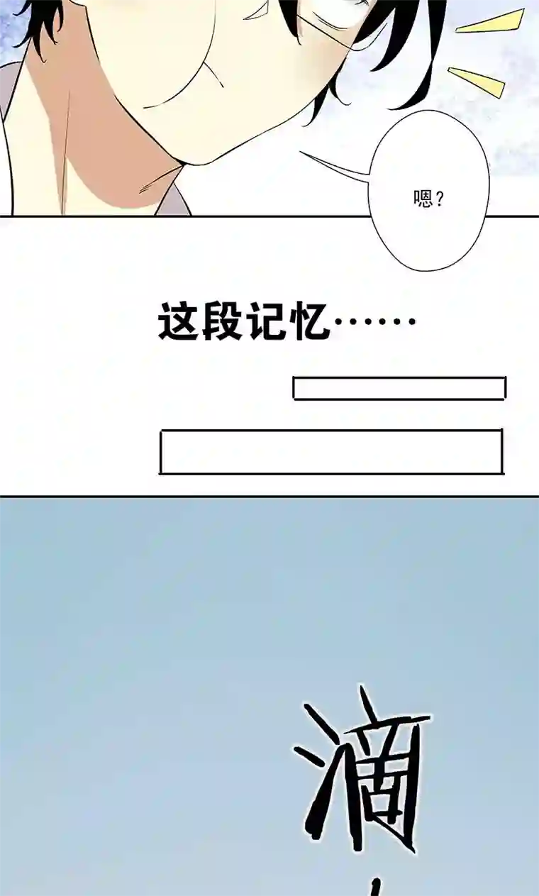 心机BOY指导手册最终话 再见