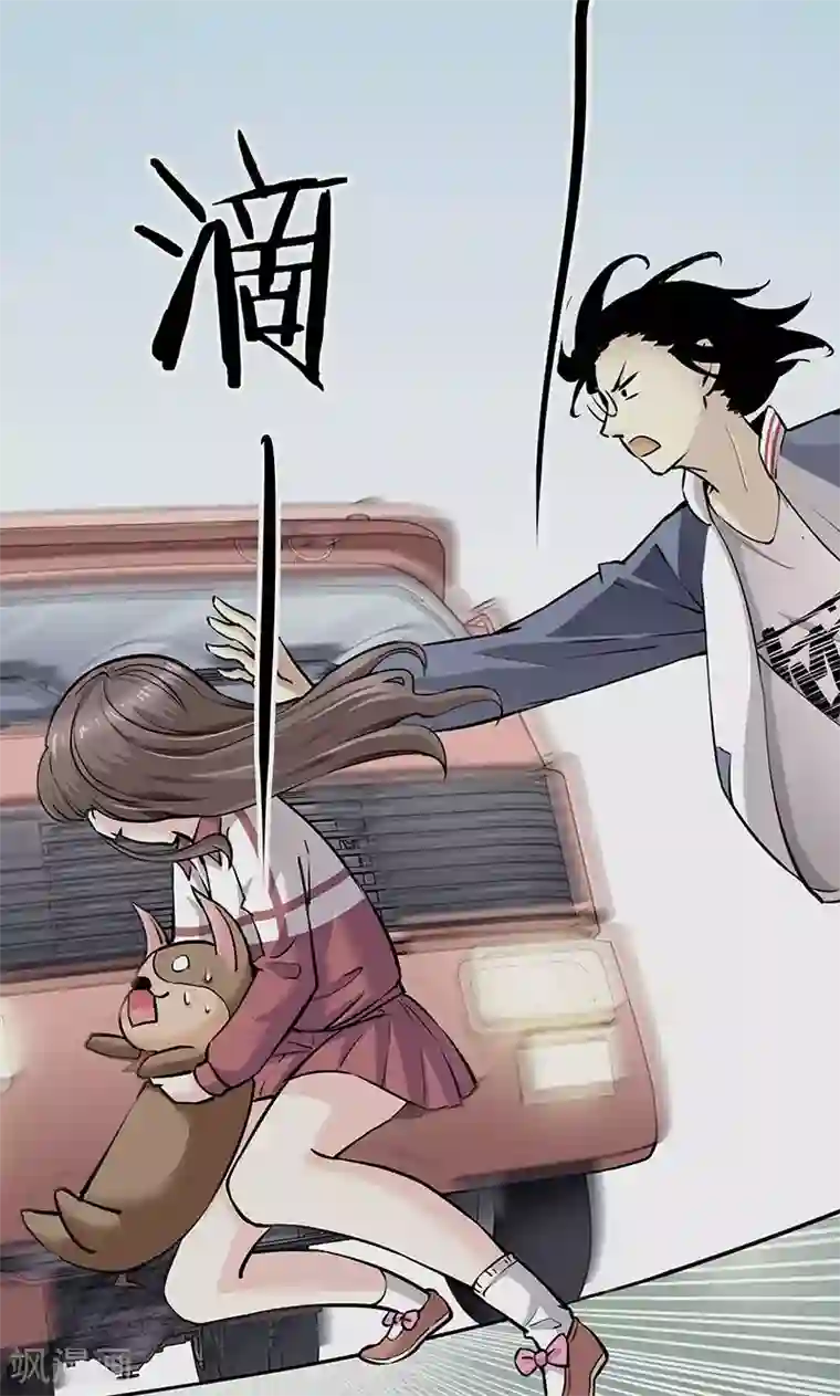 心机BOY指导手册最终话 再见