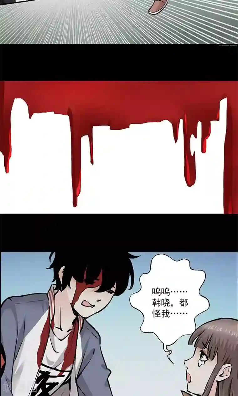 心机BOY指导手册最终话 再见