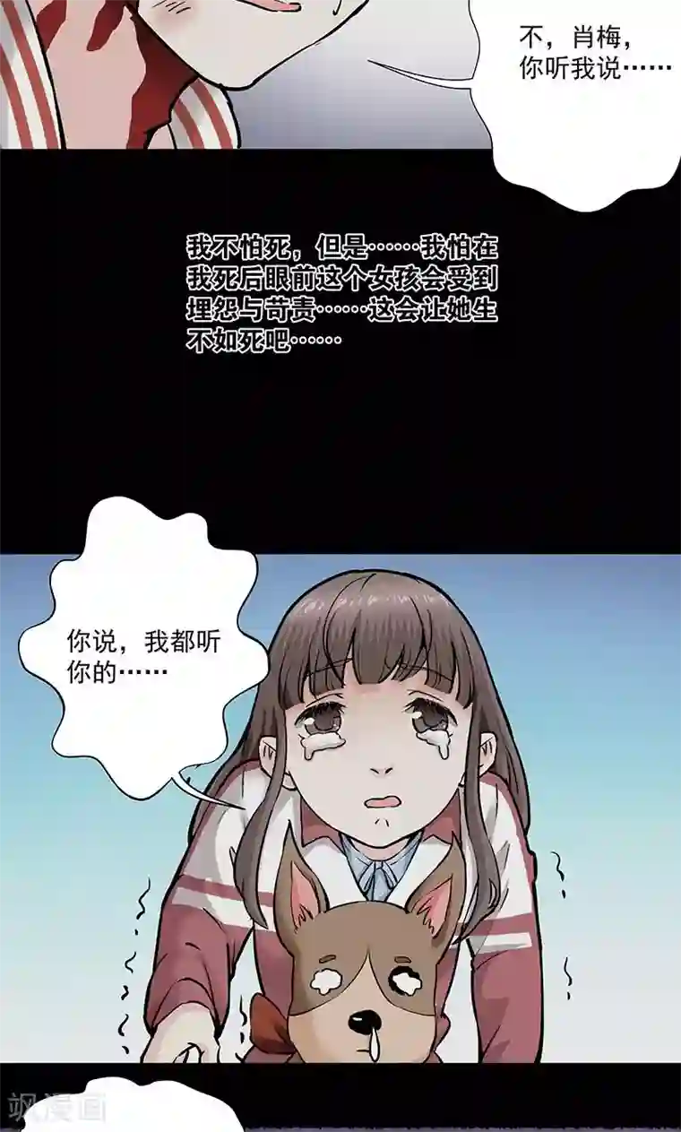 心机BOY指导手册最终话 再见