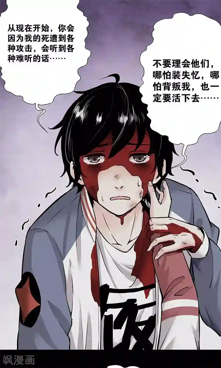 心机BOY指导手册最终话 再见