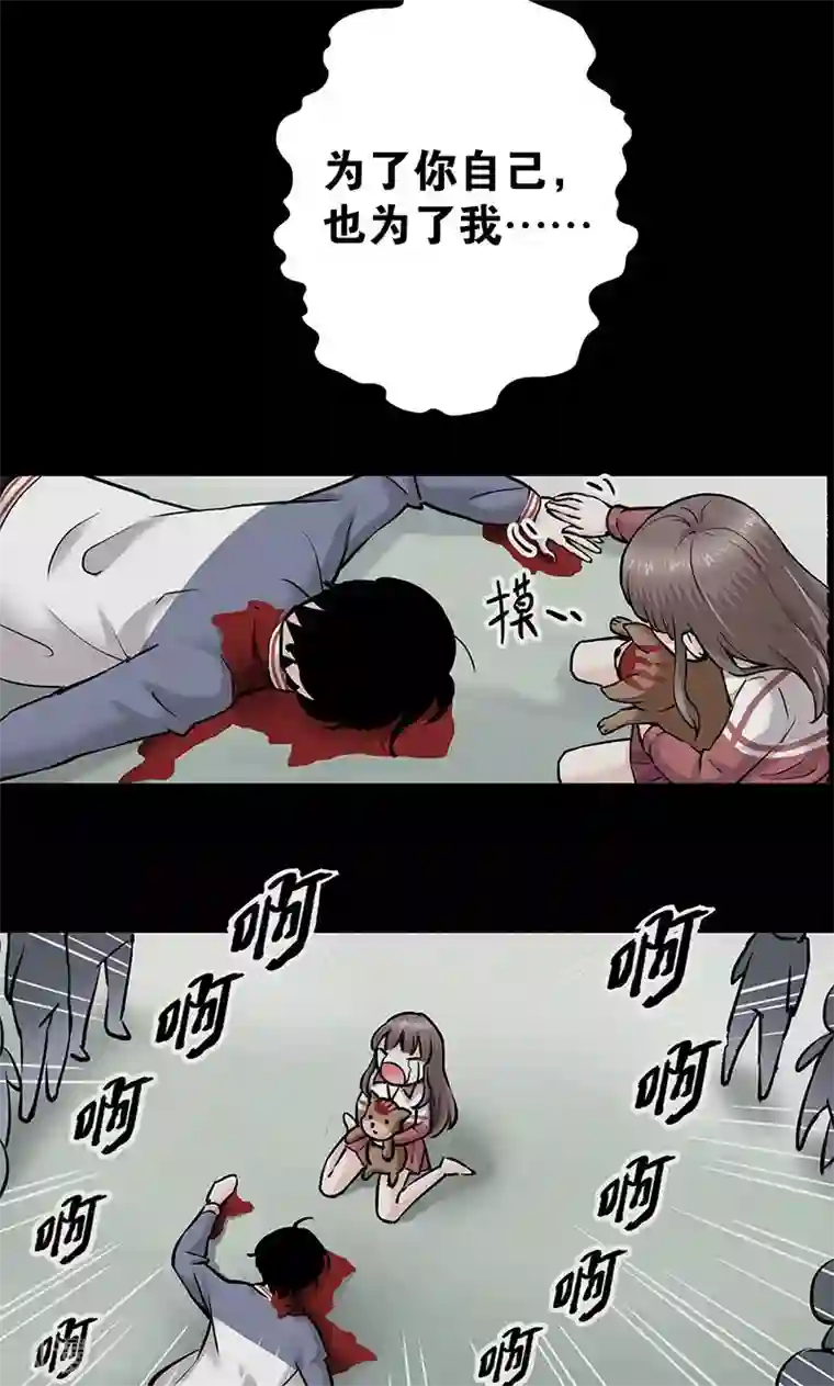 心机BOY指导手册最终话 再见