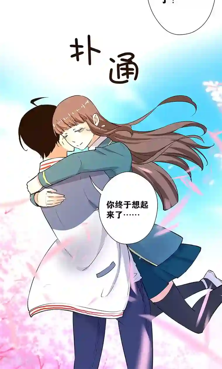 心机BOY指导手册最终话 再见