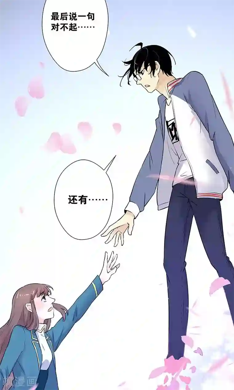 心机BOY指导手册最终话 再见