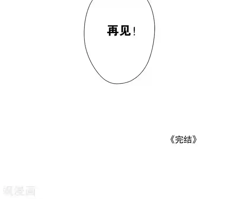 心机BOY指导手册最终话 再见