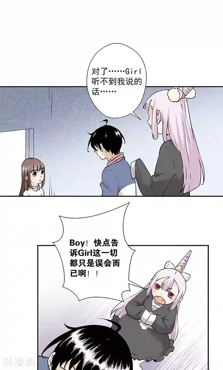 心机BOY指导手册最终话 再见