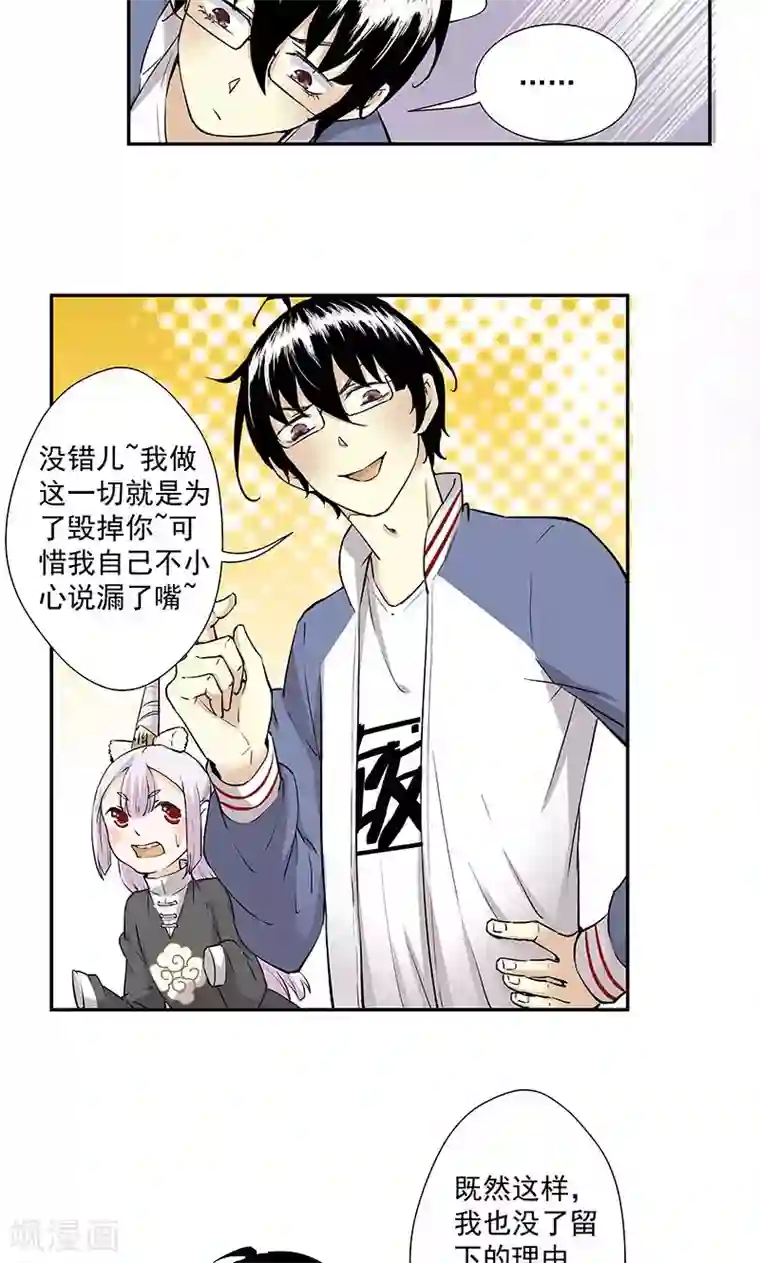 心机BOY指导手册最终话 再见