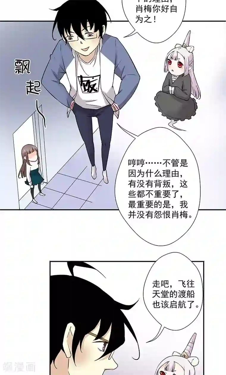 心机BOY指导手册最终话 再见