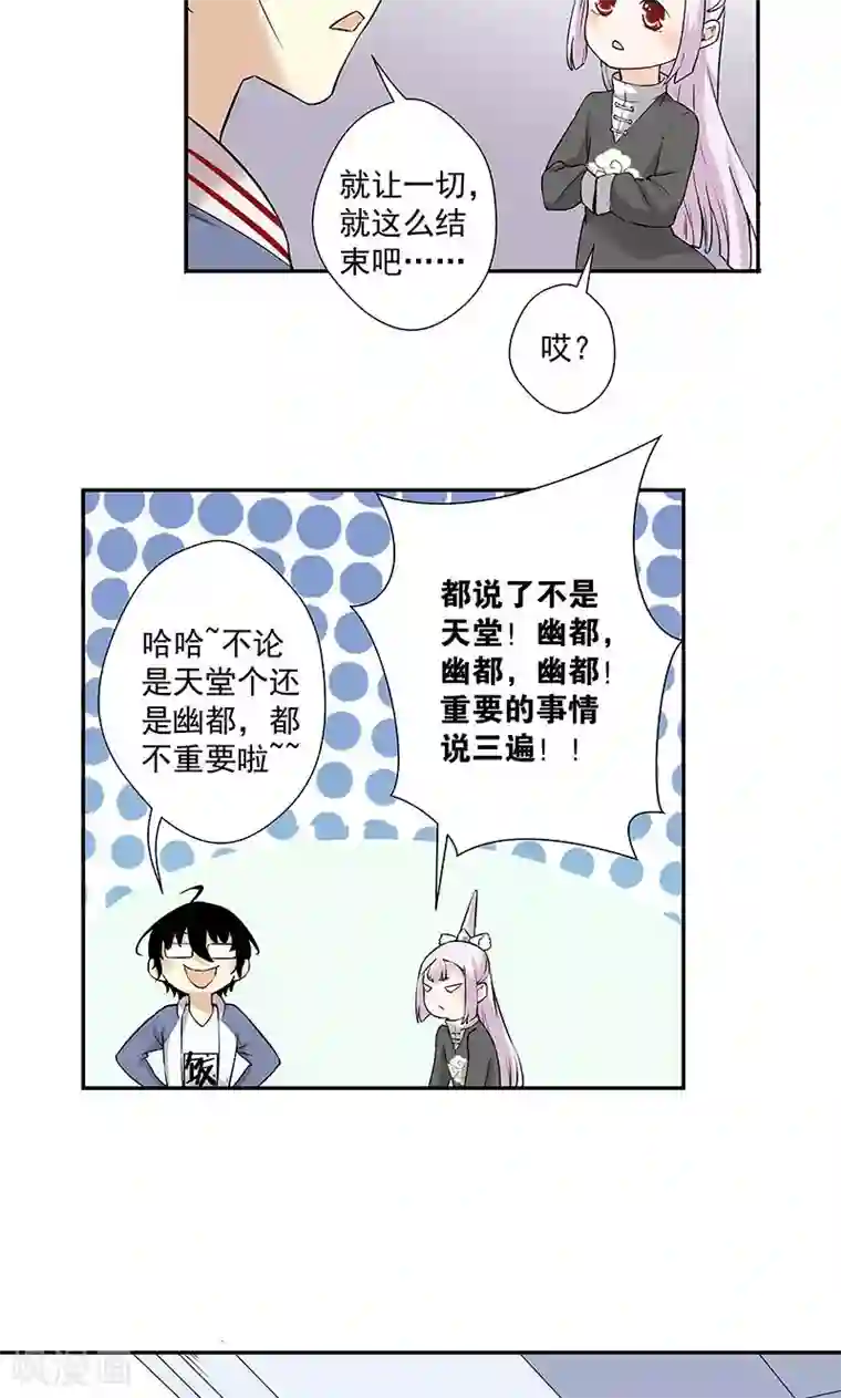 心机BOY指导手册最终话 再见