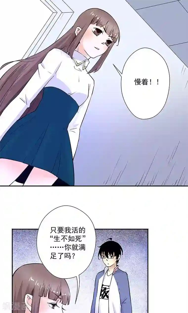 心机BOY指导手册最终话 再见