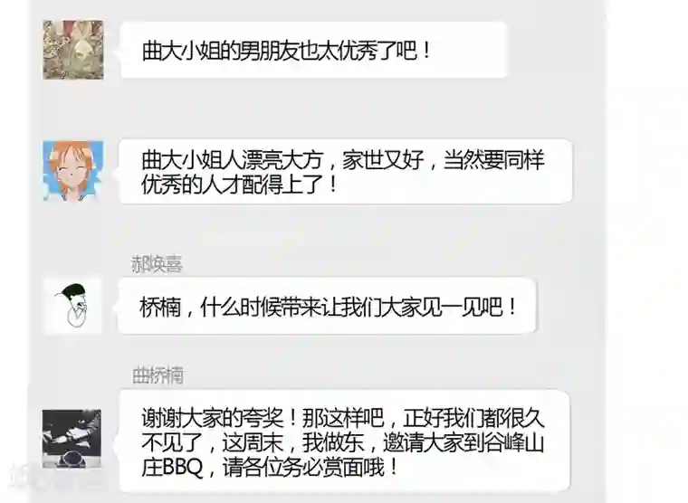 霸道总裁爱太欢第3话 总裁的威胁，有点委屈！